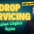 استراتيجية التسويق عبر البريد الإلكتروني من الألف إلى الياء